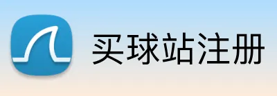 买球站注册 Logo